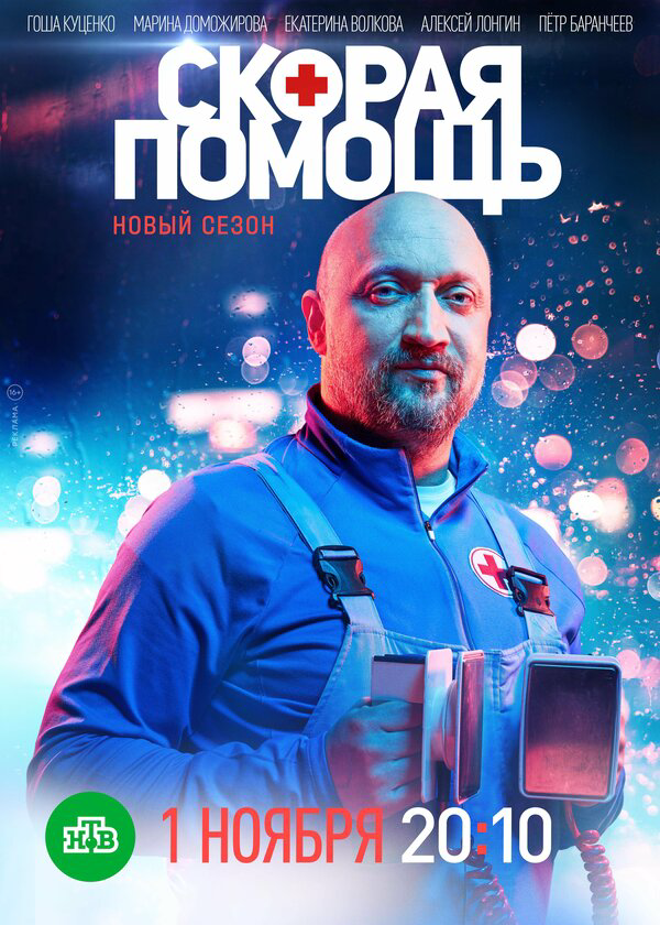 Постер сериала